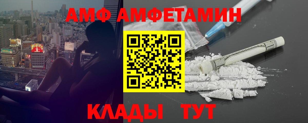 Амфетамин VHQ Псков