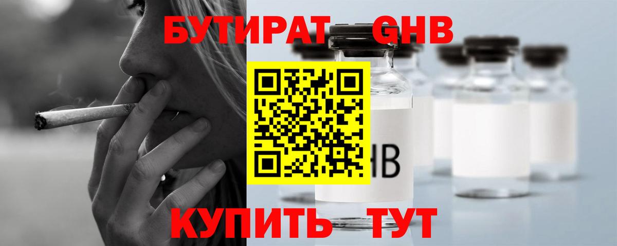 Бутират Butirat  Вход с VPN  Псков 