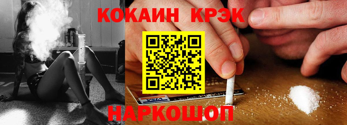 COCAIN 97% Псков