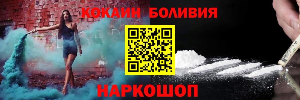 Кокаин 98%  COCAIN FishScale  Вход с VPN  Псков 