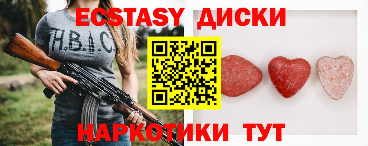 Псков  Ecstasy 300 mg  Вход с VPN  Ecstasy  ЭКСТАЗИ Cube 
