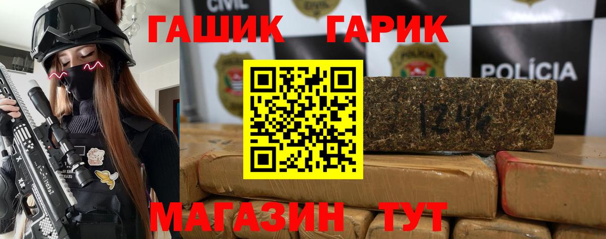 Гашиш гарик  ГАШИШ AMNESIA HAZE  Вход с VPN  Псков 