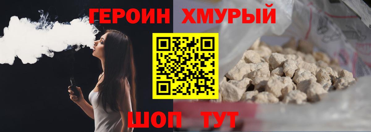 ГЕРОИН афганец Псков