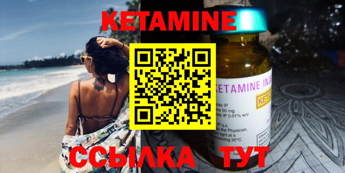 Псков  Кетамин ketamine  Вход с VPN 
