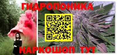 гидропоника Северобайкальск