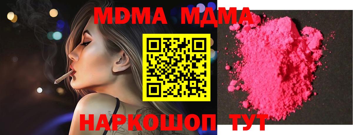 МДМА VHQ Псков