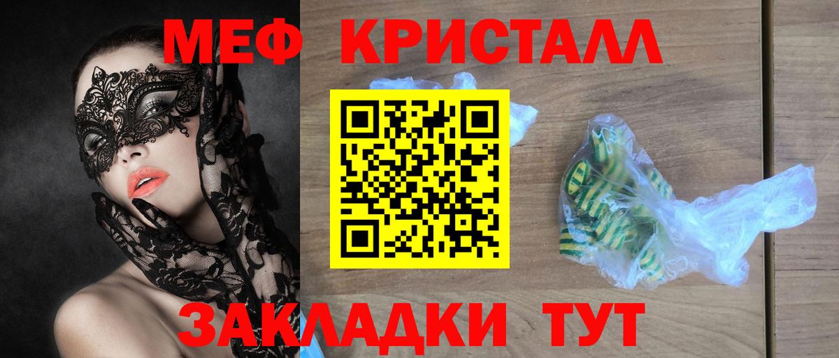 МЕФ  Вход с VPN  цены   МЕФ 4 MMC  Псков 