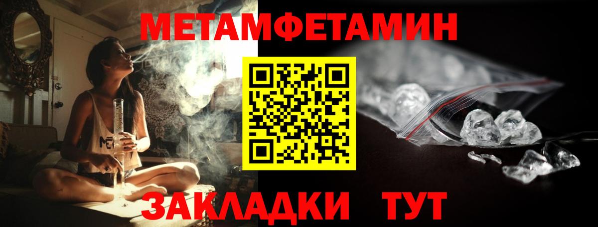 Псков  Метамфетамин витя  Вход с VPN  Метамфетамин витя 