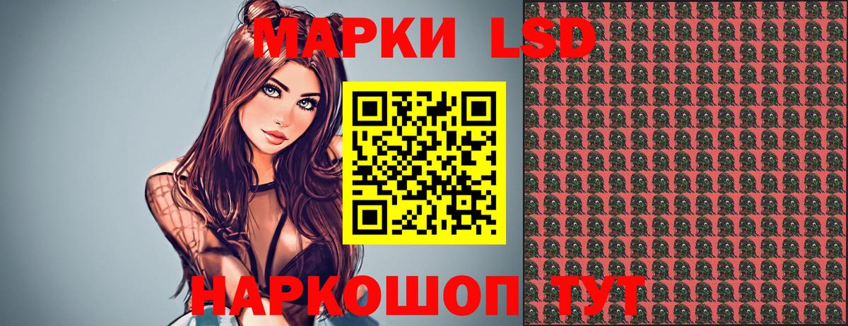 Марки NBOMe 1500мкг Псков