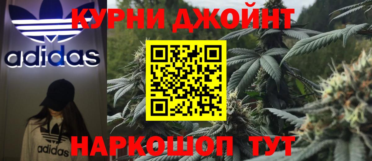 Каннабис LSD WEED  МАРИХУАНА ГИДРОПОН  Бошки Шишки тримм  Вход с VPN  Канабис OG Kush  Псков 